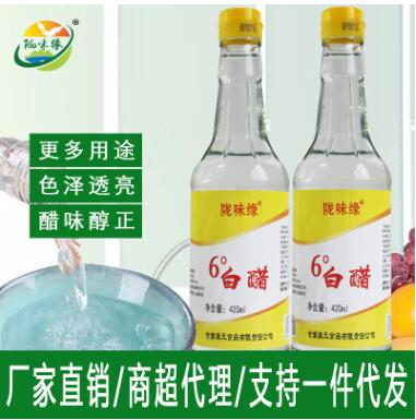 隴味緣6度白醋420ml/壺裝食用醋泡腳洗臉除垢清潔米醋批發非醋精