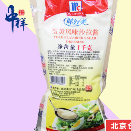 味好美蛋黃醬1kg 漢堡 調(diào)味西餐披薩原料