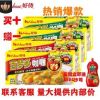 好侍百夢多咖喱100克原味微辣辣味 日式速食塊狀家用廚房咖喱調料