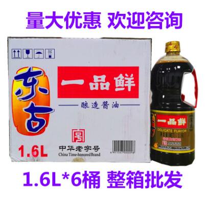 東古一品鮮1.6L*6瓶整箱包郵釀造醬油適用于烹調(diào)炒菜佐餐涼拌菜