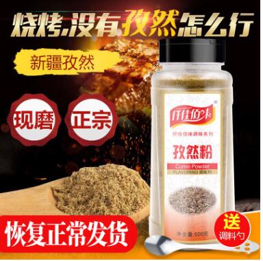 仟佳佰味純孜然粉500g瓶裝新疆孜然羊肉串燒烤調(diào)料小吃油炸撒料