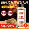 仟佳佰味純孜然粉500g瓶裝新疆孜然羊肉串燒烤調料小吃油炸撒料