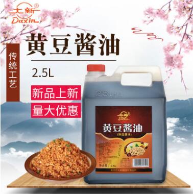 新品上新 大新釀造調味品 廠家直銷 品質保障 2.5L黃豆醬油