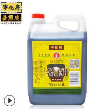 山西老陳醋 寧化府益源慶1450ml名醋 山西特產 中華老字號