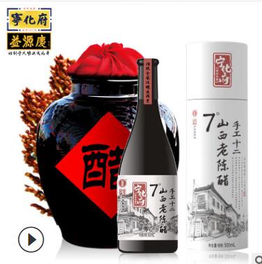 寧化府益源慶山西特產手工十二年老陳醋500ml 7度