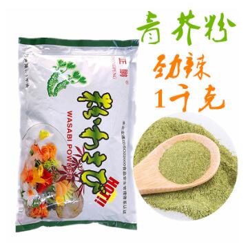 【正鵬】青芥粉辣根粉紫菜包飯食材青介辣粉芥末粉1kg