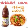 大淹味噌豚骨拉面汁1.8L拉面白湯 日本壽司豬骨味千拉面味曾 湯料