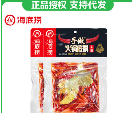 海底撈手做火鍋底料500g 手做牛油麻辣味香辣特辣大塊裝分銷批發