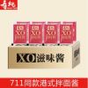 壽桃xo醬25g袋裝拌面醬泡面醬海鮮xo滋味醬香辣醬車仔面xo醬調(diào)味