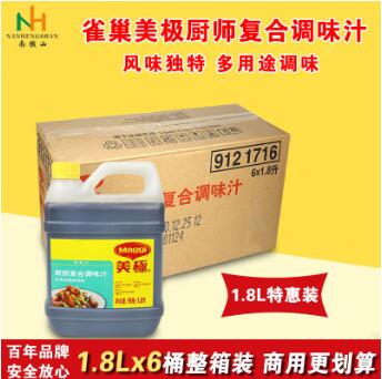 雀巢Maggi美極廚師復合調味料1.8L鮮味醬油多用途提鮮調味汁一箱