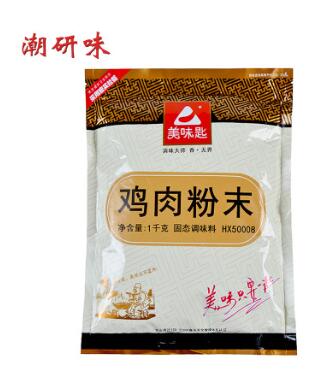 美味匙雞肉粉末香精1kg 雞肉精粉烤雞燒雞增香粉餡料燒烤鮮香粉