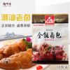 美味匙潮汕老鹵全能鹵包鹵菜鹵料包配方鹵水香料食用調料50g*10包