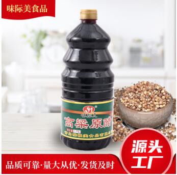 廠家批發(fā)1.75L高粱原醋米醋釀造食醋餐飲食堂涼拌炒菜調(diào)味酸甜口