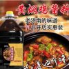 黃燜雞米飯醬料燜鍋秘制配方專用調(diào)料正宗楊銘宇排骨醬汁商用11斤