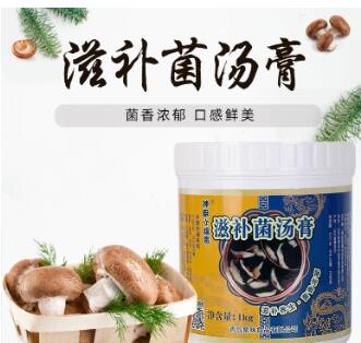 菌湯火鍋底料家用滋補菌湯膏小火鍋串串香高湯濃縮商用菌菇清湯料