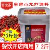 賀老五炒龍蝦調(diào)料商用四川重慶麻辣香辣小龍蝦醬料炒花甲田螺蝦蟹