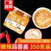 【味傅】尚贏食品工廠直供微辣 蒜蓉醬 蒜泥 蒜蓉小龍蝦調料350g