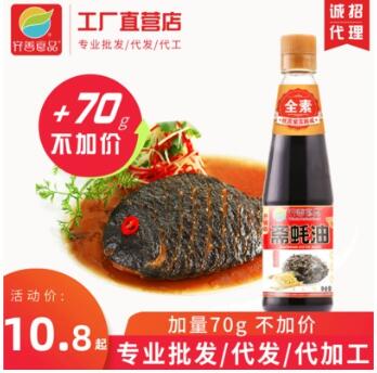 新瓶裝齋蠔油560g 素食仿葷調味品 廠家加工炒菜蘸醬素蠔油汁