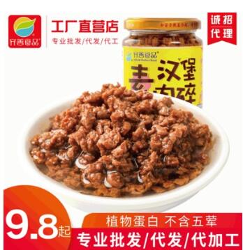 齊善素食漢堡素肉碎 素食炒菜拌飯拌面醬 廠家加工調味品瓶裝醬料