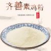 【齊善食品_素雞粉】素食齋菜素菜調料調味品菜肴烹飪