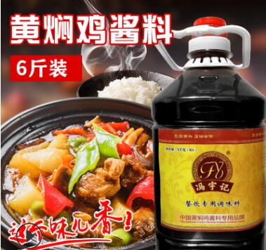 黃燜雞醬料黃燜雞米飯醬料正宗秘制配方黃燜雞調(diào)味料6斤裝黃燜雞