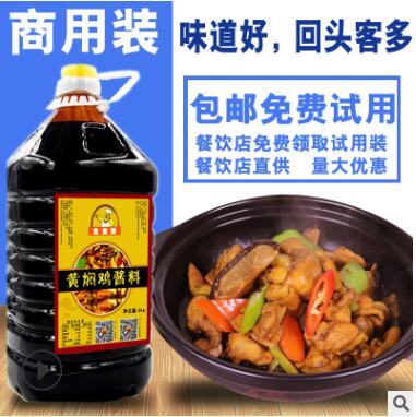 黃燜雞米飯醬料商用技術配方調料商用正宗燜鍋排骨料理包