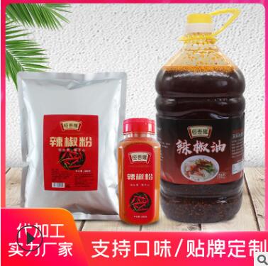 香辣椒涼皮芝麻辣椒油4.5kg芝麻油 辣椒粉五香麻辣油辣子調料批發