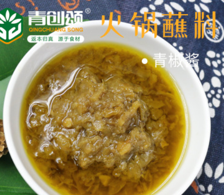 青創頌廠家批發定制青椒醬500g袋裝下飯醬拌飯醬火鍋店專用蘸醬料