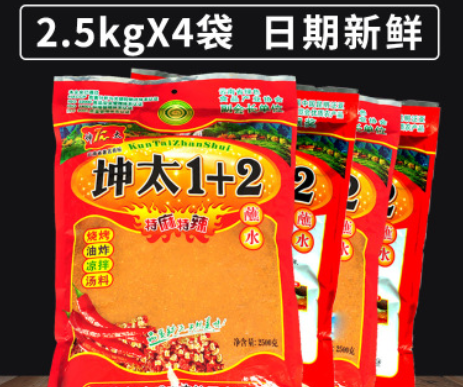 云南特產坤太麻辣1+2蘸水2.5kgX4辣椒面特麻特辣燒烤調料整箱