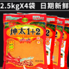 云南特產(chǎn)坤太麻辣1+2蘸水2.5kgX4辣椒面特麻特辣燒烤調(diào)料整箱