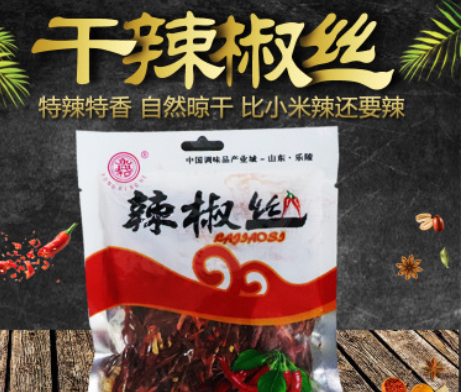 超辣辣椒 鹵味鴨腿鴨脖干辣椒 變態(tài)辣火鍋調(diào)料麻辣香鍋原材料辣椒