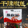 超辣辣椒 鹵味鴨腿鴨脖干辣椒 變態(tài)辣火鍋調(diào)料麻辣香鍋原材料辣椒