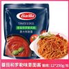 Barilla/百味來番茄和羅勒意大利面醬250g意面意粉通心粉醬醬料