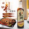 現(xiàn)貨直銷去腥解膻增味魚料900ml 抓魚炒蝦烤魚石鍋魚鮮味調(diào)料