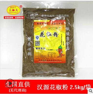 廠家直銷四川特產(chǎn)火翻漢源花椒粉15kg花椒粒茂汶特香特麻火鍋燒烤