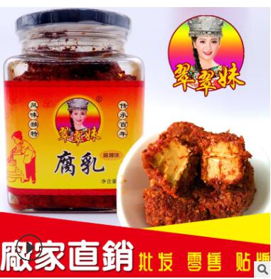 翠翠妹麻辣豆腐乳630g 無油香辣霉豆腐紅方腐乳廠家批發