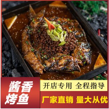 餐飲連鎖批發(fā)萬州烤魚調(diào)料開店商用醬香烤魚秘制料腌料探烤魚醬料