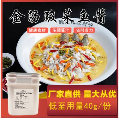 金湯酸菜魚肥牛醬料太魚二你的錯(cuò)在一起品牌商用專用調(diào)料包配方