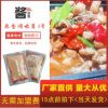 蛙來招牌紫蘇麻辣蒜香牛蛙醬料噠小三俠小包150g調(diào)料