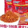 云南特產坤太1+1蘸水100g*50包炸洋芋調料燒烤蘸料麻辣火鍋辣椒粉