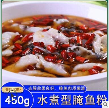 理順腌魚調料 450g水煮魚腌魚粉 快速腌制去腥入味石鍋魚腌料批發