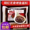 容匯烤魚醬料香辣醬無骨烤魚飯秘制醬料商用外賣烤魚店專用底料