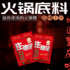 莊坊記 手工重慶濃縮火鍋底料150/g袋廠家直銷批發丨價格丨代理