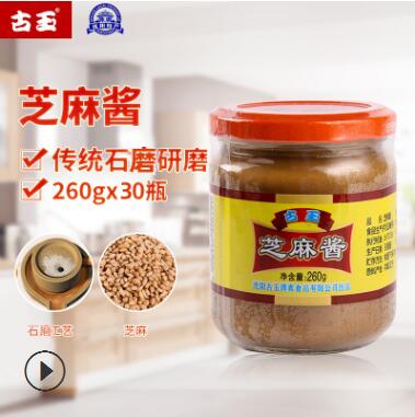 古玉芝麻醬260g*30瓶火鍋麻辣燙調(diào)料底料蘸料拌面芝麻醬廠家直銷