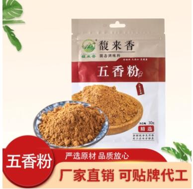 代加工馥來(lái)香 五香粉30g/袋 燉菜炒菜包子餃子燒烤調(diào)料五香粉