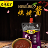 吉祥家宴 新奧爾良燒烤醬蒜蓉燒烤醬 韓式燒烤BBQ用燒烤醬110g