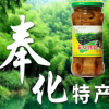 正宗奉化自家農(nóng)家醬油烤筍奉化油燜筍雷筍筍尖即食筍廠家直銷批發(fā)