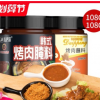 韓式烤肉蘸料+烤肉腌料家用套裝 燒烤料撒料烤魚炸串燒烤調料全套