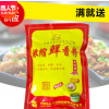 食用香精增香粉 濃縮鮮香粉調(diào)味品500g 餐飲配料