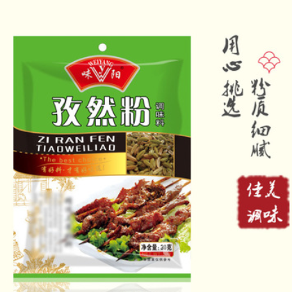 孜然粉30g小包裝 廠家直銷批發調味香料 燒烤 孜然粉